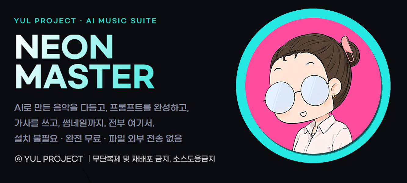 NEON MASTER — YUL PROJECT · AI Music Suite